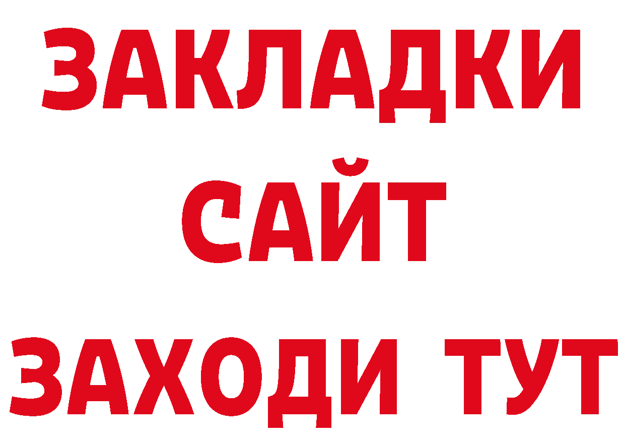 Продажа наркотиков маркетплейс официальный сайт Калининец