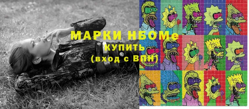 Марки NBOMe 1500мкг  kraken сайт  Калининец 